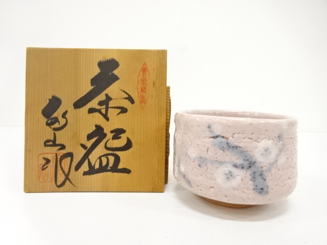 小林武春　赤志野 香炉　共箱/陶歴 m74724949138_1.jpg?1711698216